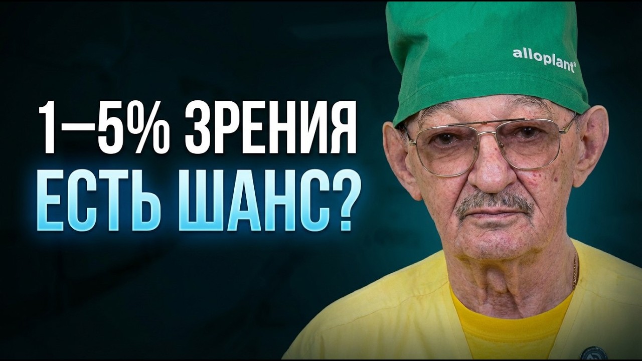 Ответы на вопросы. часть 1. Слепота и страх. | Эрнст Мулдашев