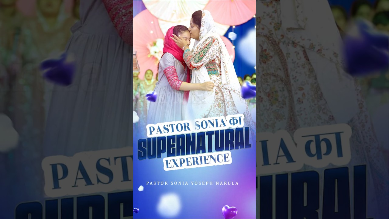 PASTOR SONIA का SUPERNATURAL EXPERIENCE | Pastor Sonia Yoseph Narula #ankurnarulaministries