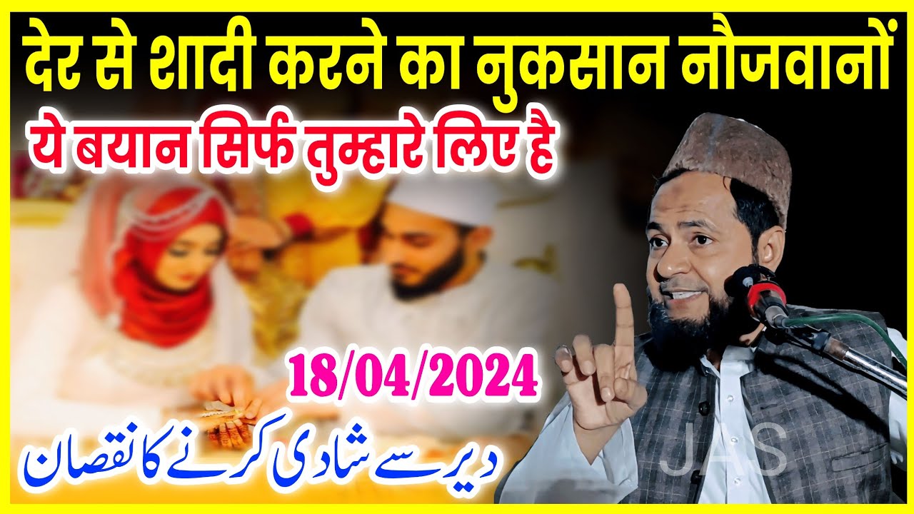 Latest Full Bayan 18 April 2024 | Naujawano Shadi Jaldi Karo By Maulana Jarjees Ansari