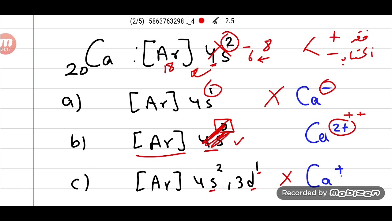 تكوين الايون - المركبات والروابط الايونية ٢