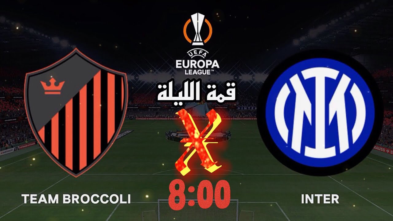 بطاقة المباراة  || Inter VS Team Broccoli 🔥🔥