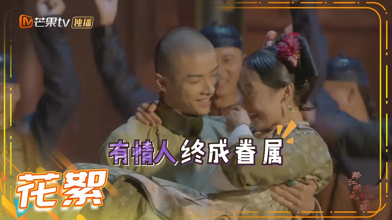 《那江烟花那江雨》花絮：赵弈钦背词卡壳急坏吴佳怡 Love Story of Court Enemies【芒果TV青春剧场】