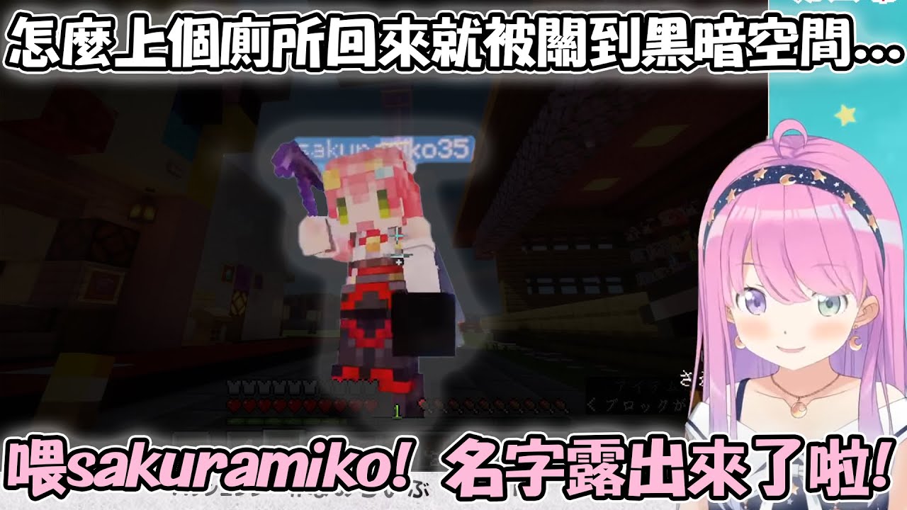 Miko趁璐娜公主上廁所時惡作劇把她關進小黑屋 結果站太近一秒就暴露了www【hololive精華 姫森ルーナ さくらみこ】