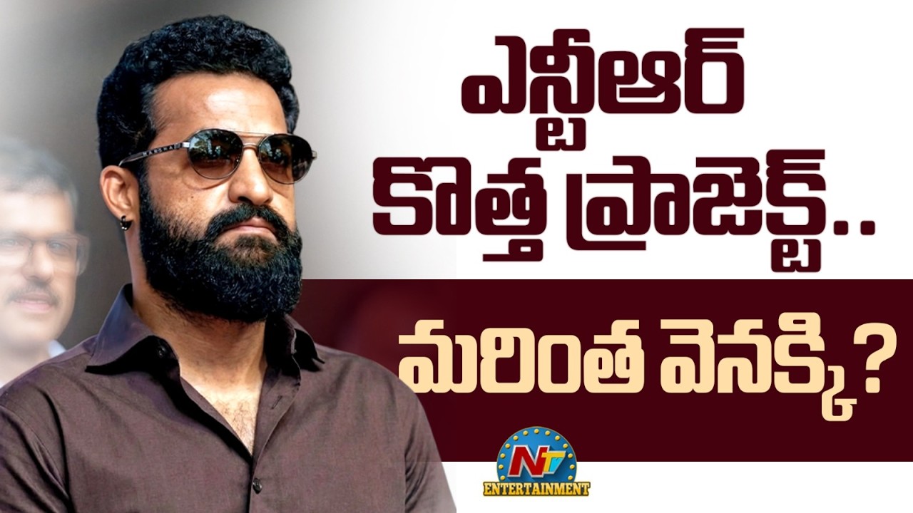 Jr NTR Lineup Shocking Twist! Nelson Dilipkumar | Trivikram || NTVENT