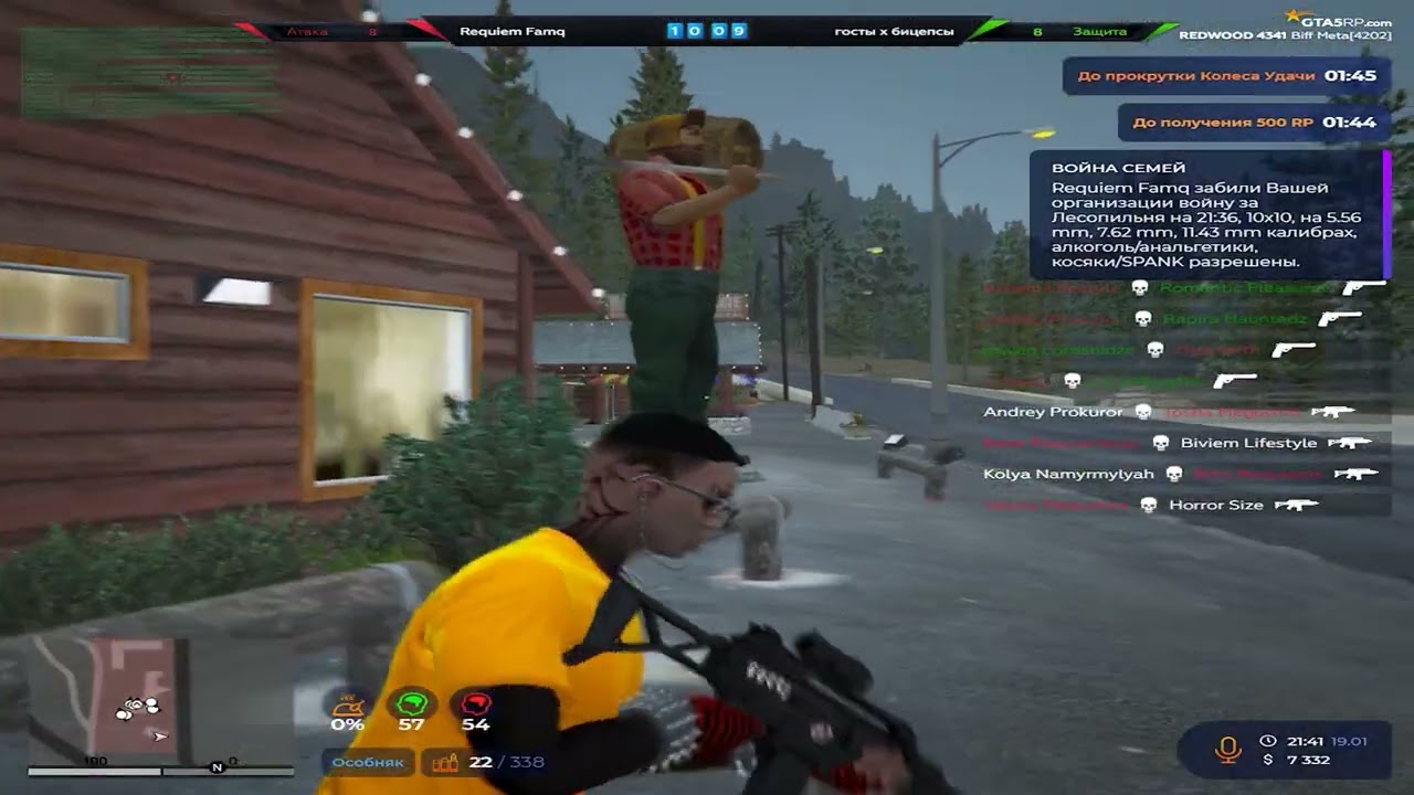 ПИНАЮ REDWOOD @GTA5RP
