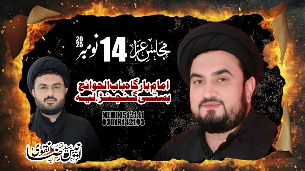 Maulana Syed Azhar Abbas Sherazi (14 November 2025- Basti Ganjir- Layyah)