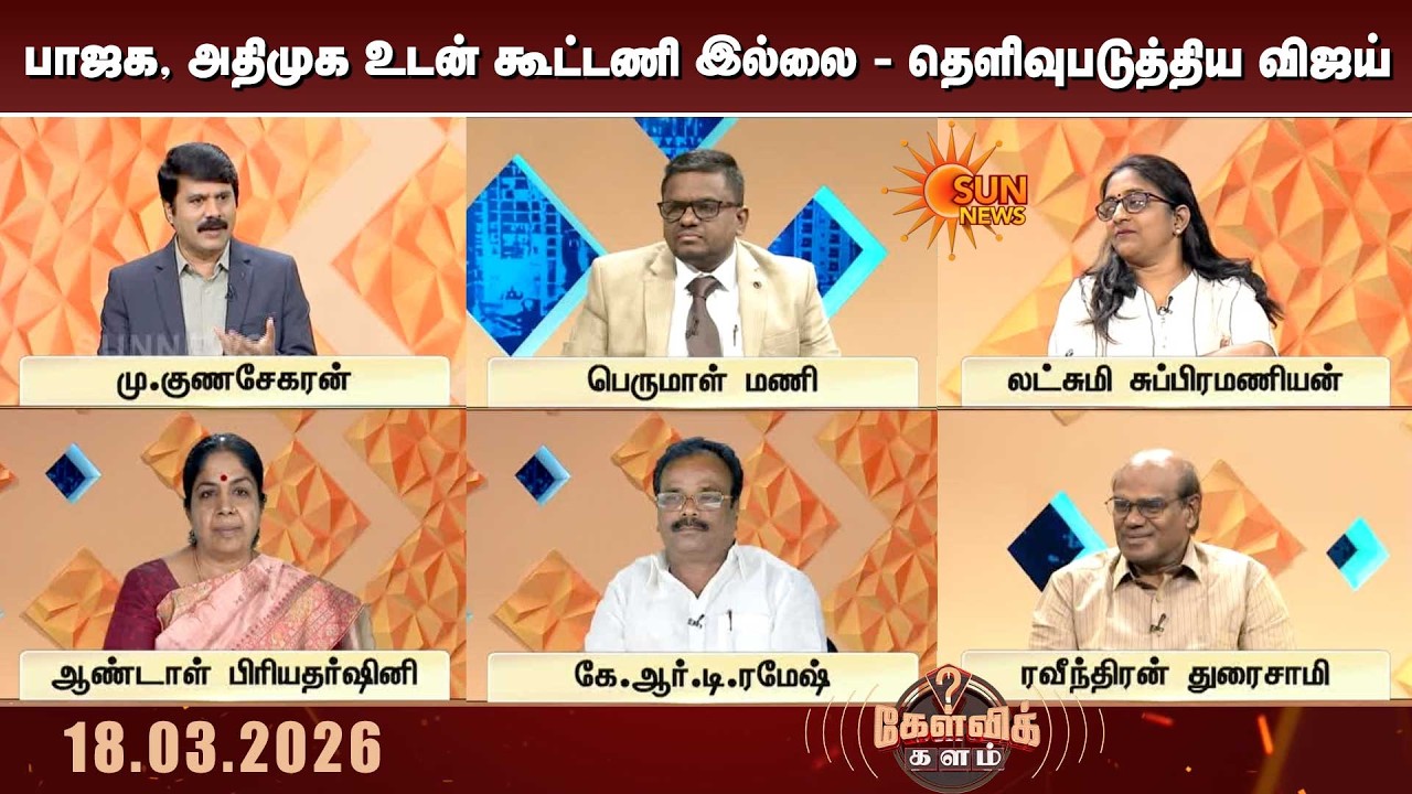 அதிமுக, பாஜகவின் மெகா கூட்டணிக் கனவு கைகூடாமல் போனதன் பின்னணி என்ன? | NDA Alliance | Kelvi kalam