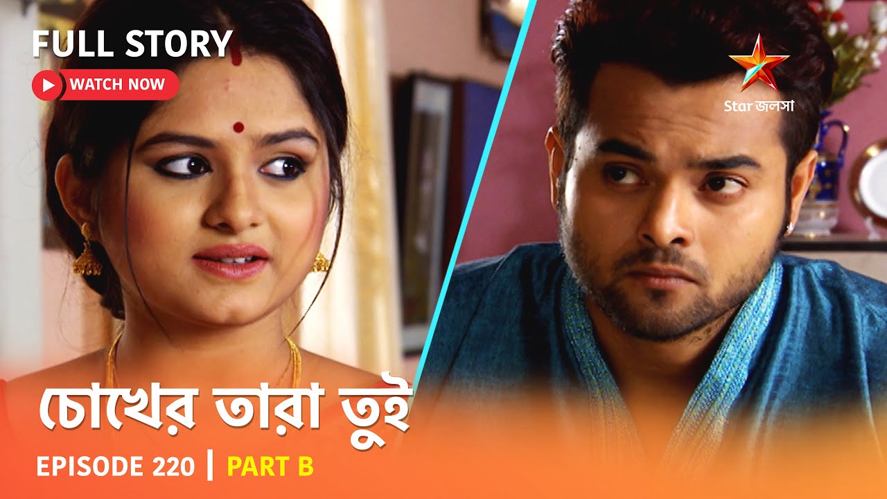 Full Story | Chokher Tara Tui | Episode 220 | Part B