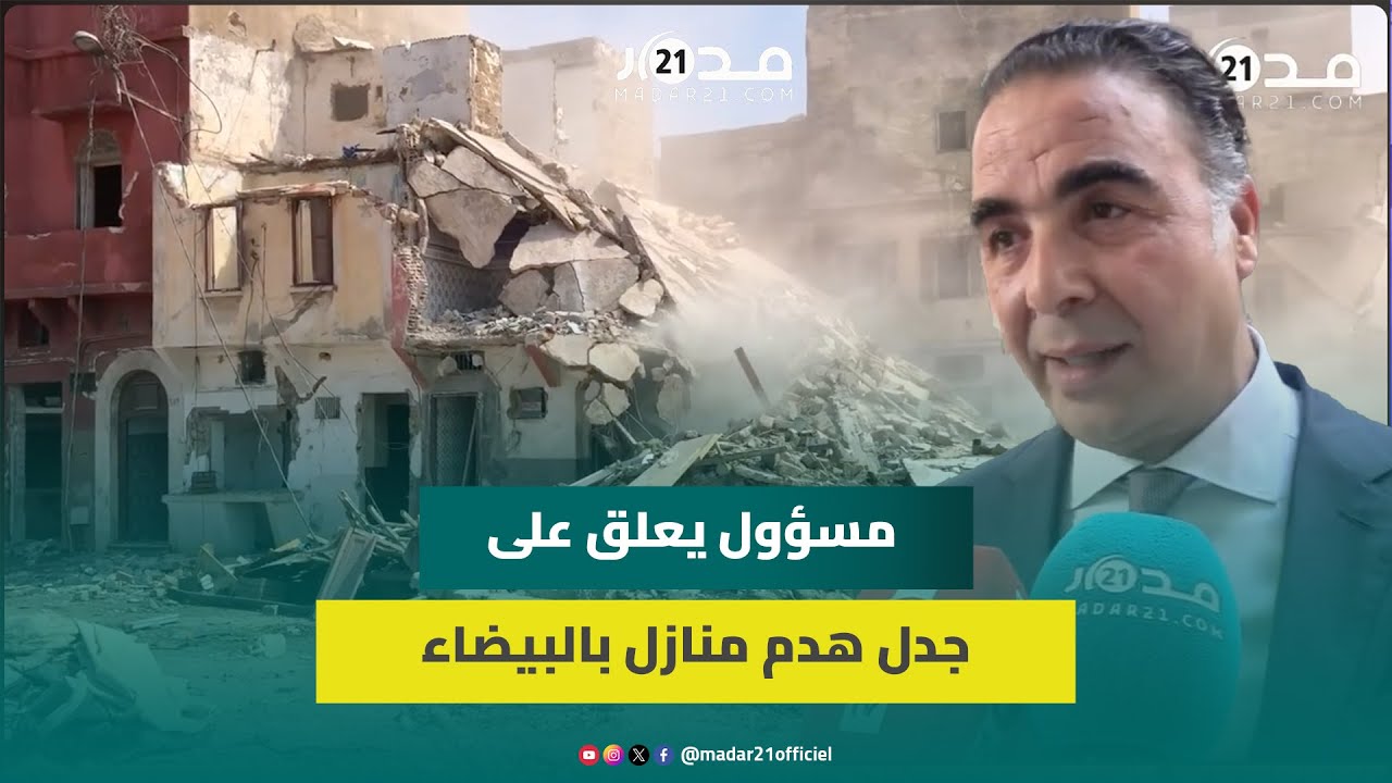 نائب عمدة البيضاء 