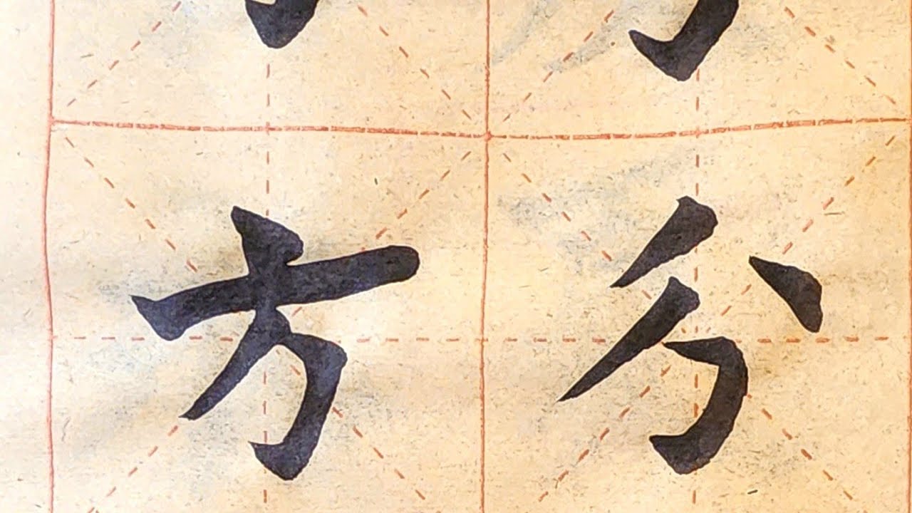 硬筆亭 WritingStudio is live!《练笔划》