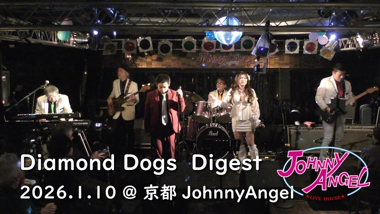 ダイジェスト  / 京都 Johnny Angel _10Jan'26 / Diamond Dogs [ダイヤモンドドッグス]
