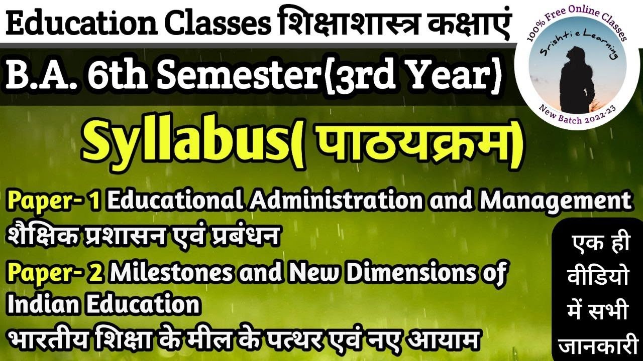 B.A. 6 Semester (2024-25) || Education Syllabus || By Srishti e learning