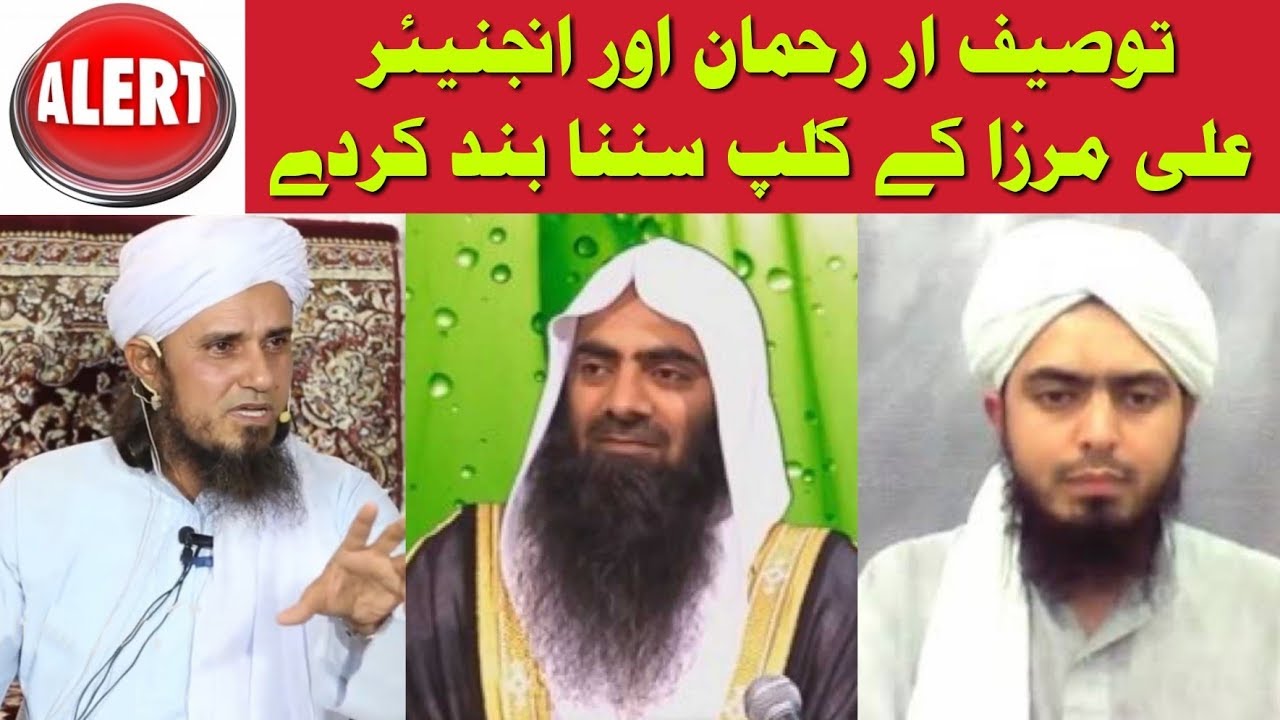 Tauseef Ur Rehman Aur Engineer Ali Mirza Ke Clips Sunna Band Karde | Mufti Tariq Masood