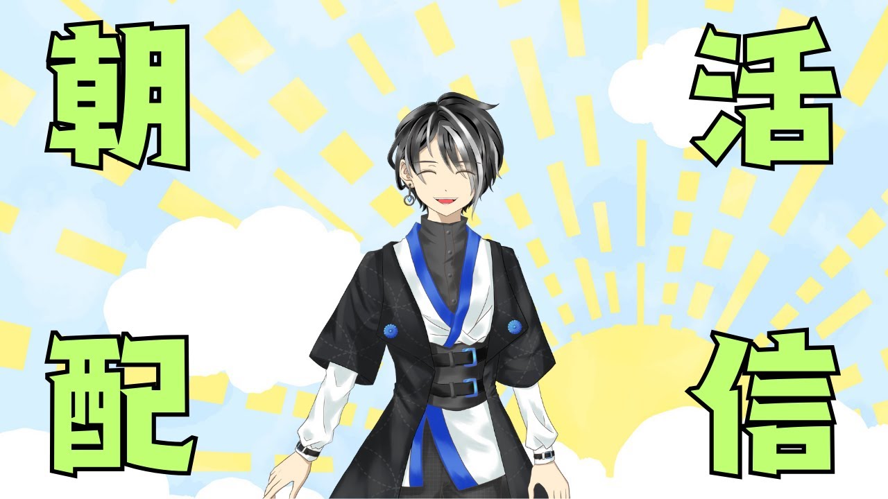 【#朝活】朝活配信配信ついでに誰かグラブルについて教えて【夜雲レイン /#vtuber 】
