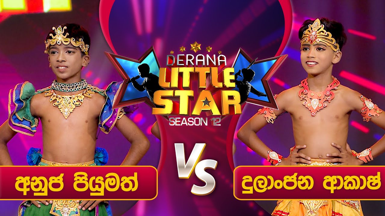 Anuja Piyumath Vs Dulanjana Akash | Derana Little Star Season 12 | Episode 40 | 05th May 2024