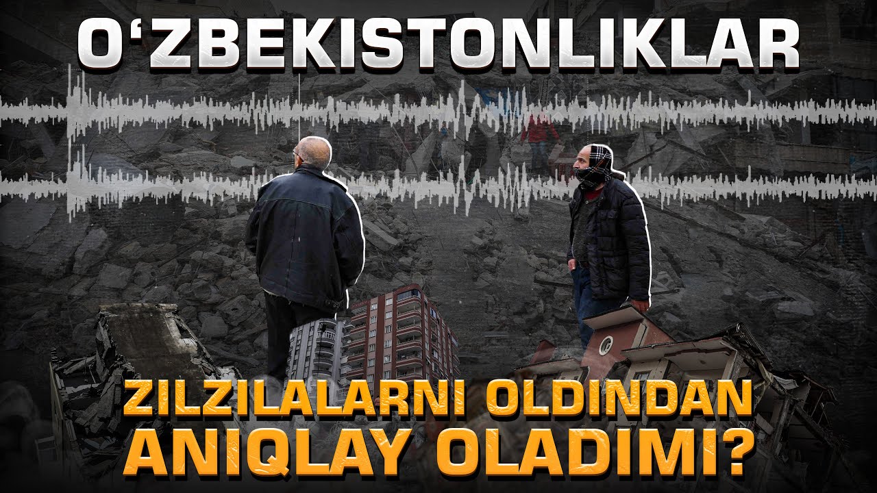 O‘ZBEKISTONLIKLAR ZILZILALARNI OLDINDAN ANIQLAY OLADIMI?