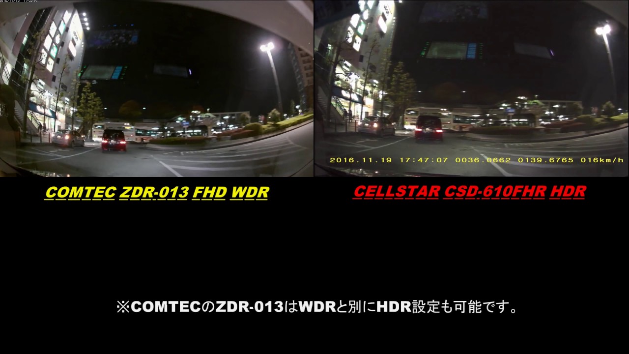 COMTEC ZDR-013 夜　WDRに設定　CLEESTAR　CSD 610FHRとの比較