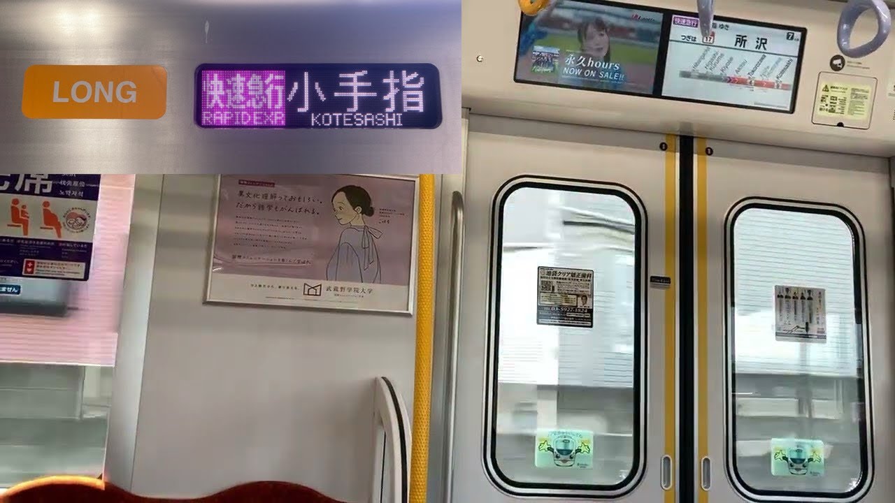 【走行音・野球臨時ダイヤによるひばりヶ丘始発の快速急行運用】ひばりヶ丘〜所沢 西武池袋線40000系48151F(LONG・8両編成) ひばりヶ丘発 快速急行 小手指行き