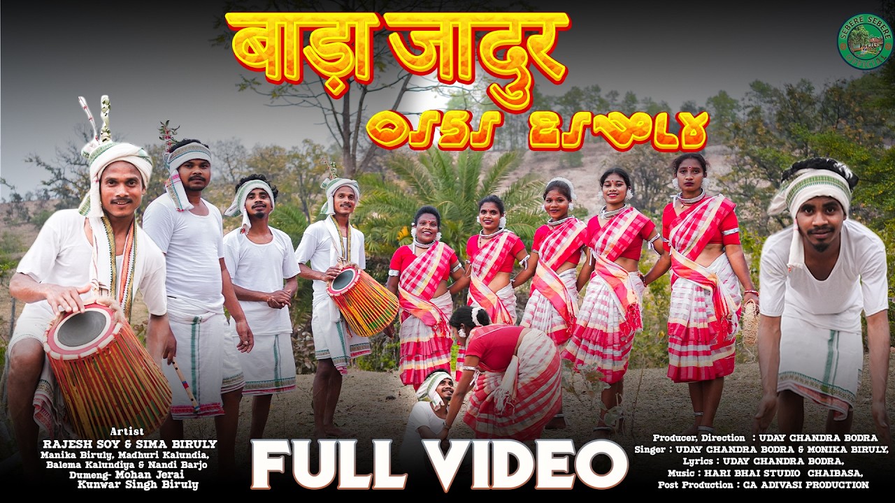 BADA JADUR !! New Ho Munda Song !! Full Video !! Sebere Sebere !! #newsong #sebere #santali #dance 