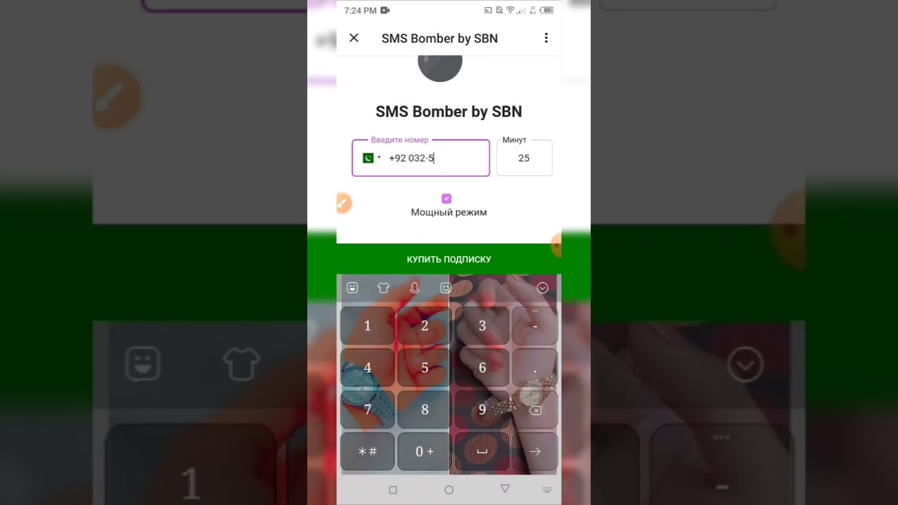 SMS BOMBER TELEGRAM ✅