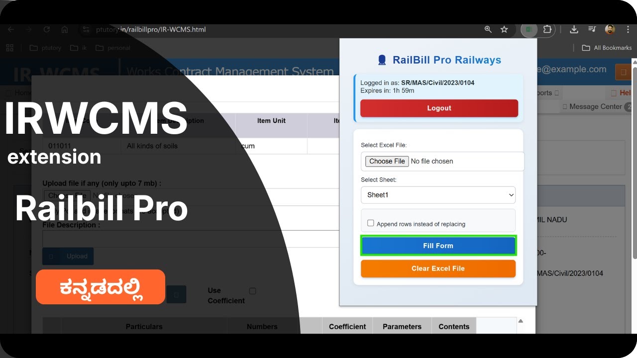 How to record entries in IRWCMS eMBook with Railbillpro - bulk upload | Kannada