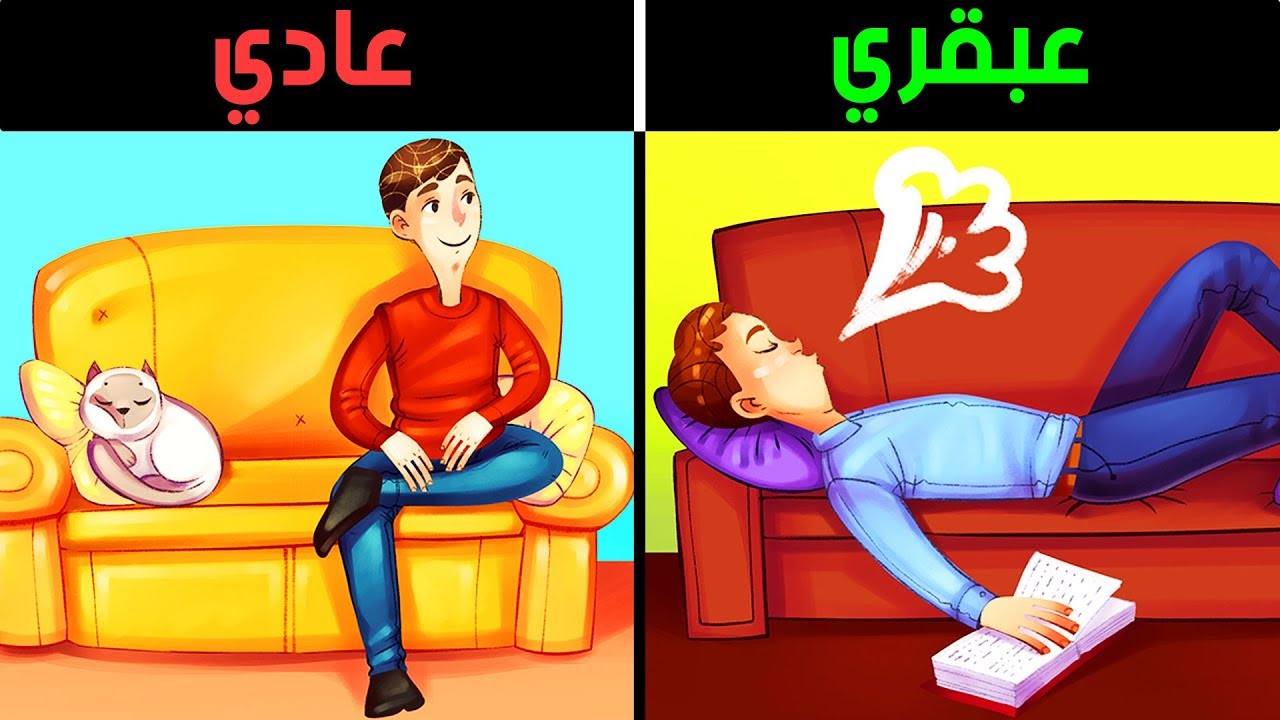 12 علامة تدلّ على مستوى فكري رفيع قد تتمتّع بها