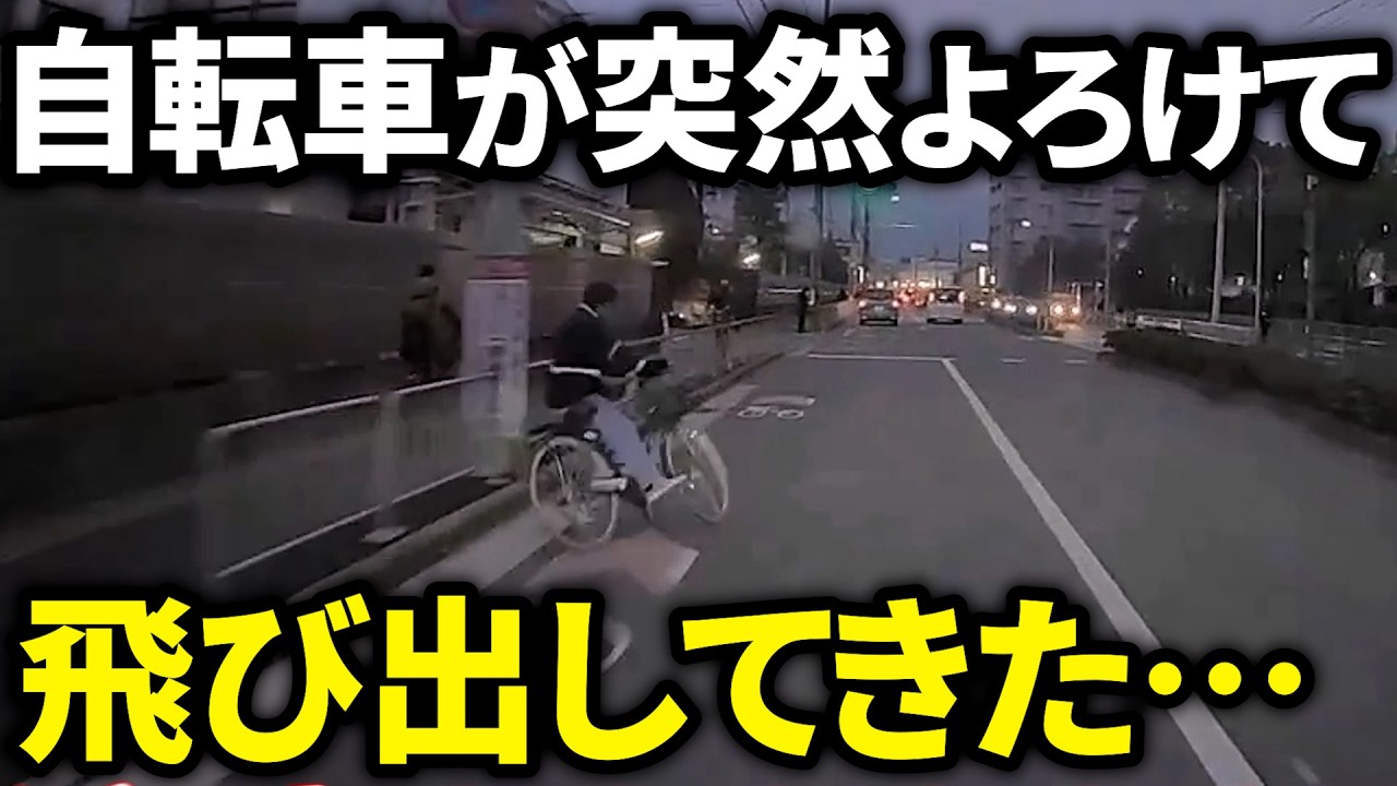 【ドラレコ】スピード狂の末路！この後やばい！ドラレコが記録した驚愕の行動/衝撃の映像【交通安全推進、危険予知トレーニング】
