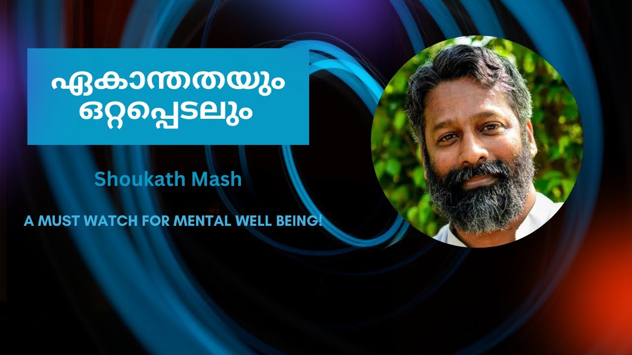 ഏകാന്തതയും ഒറ്റപ്പെടലും Shoukath Sahajotsu speech Malayalam ! SoulPost !