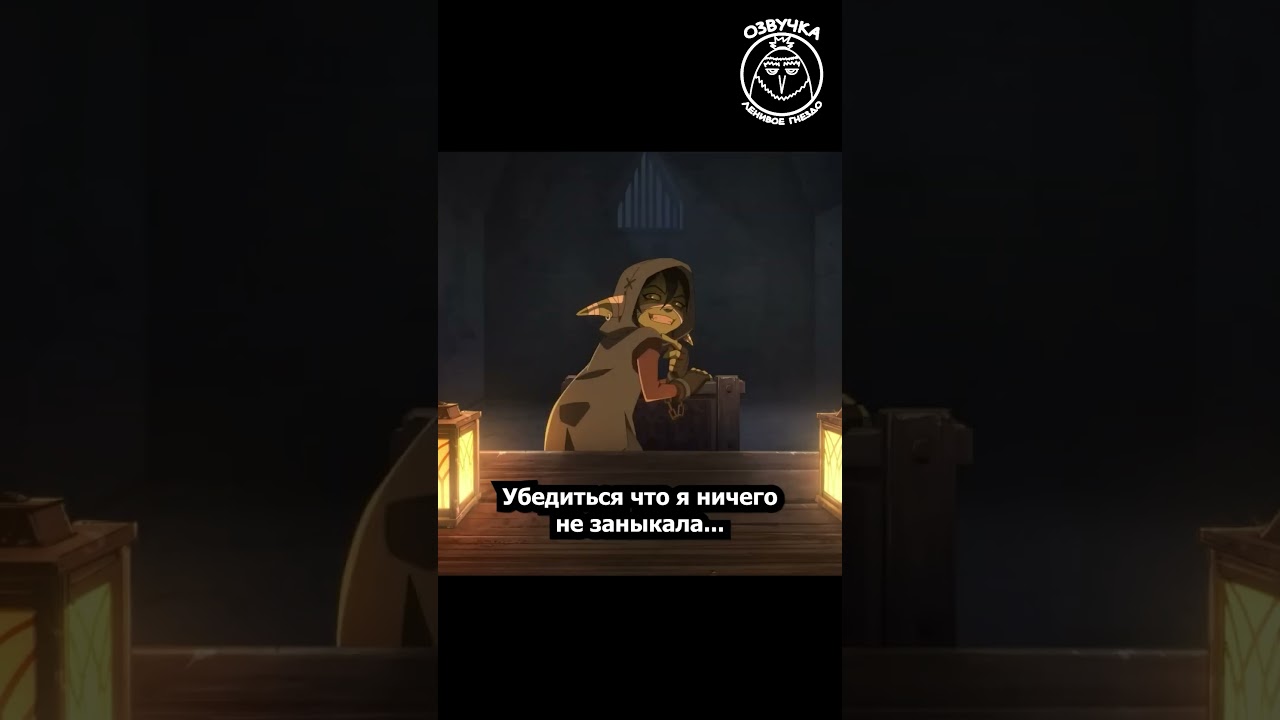 Могучая девятка #анимация #dnd #аниме #днд #имба #прикол  #юмор