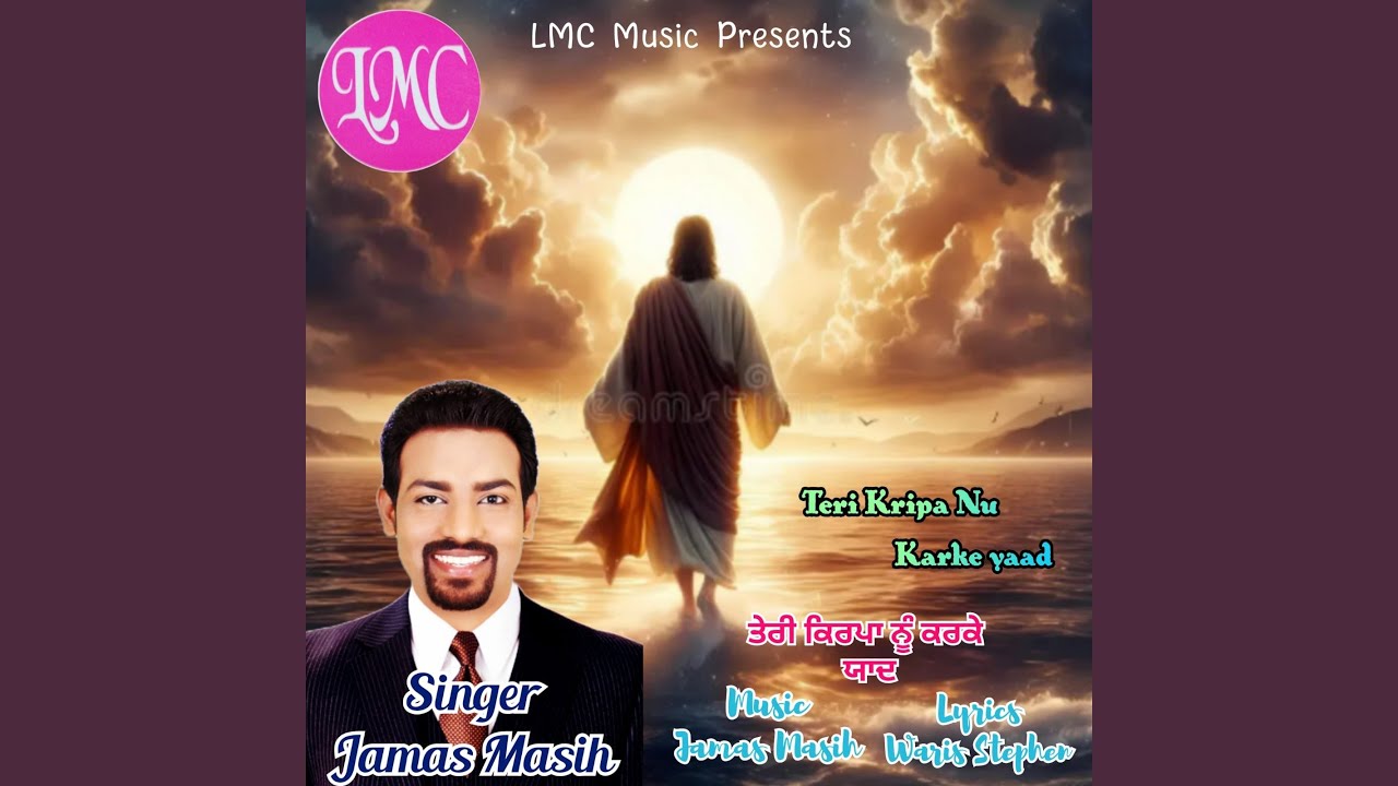 Teri Kirpa Nu Karke Yaad