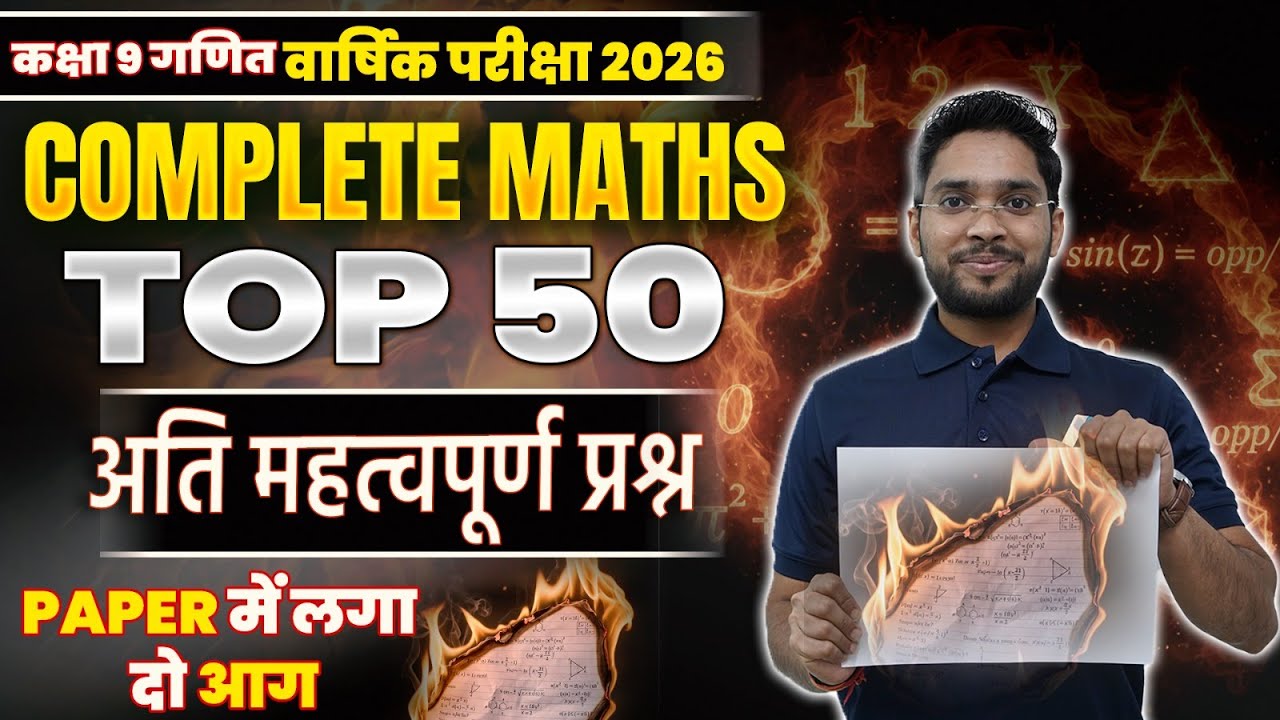 Class 9 Maths Top 50 Most Important Questions | Complete Maths Revision | 9th Final Exam 2026