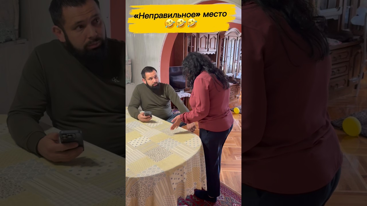 Неправильное место!!!