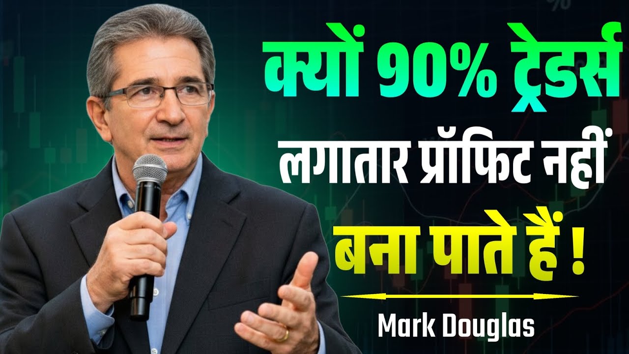 Why 90% Traders Fail in Trading Psychology | The Real Reason Traders Don’t Make Consistent Profit
