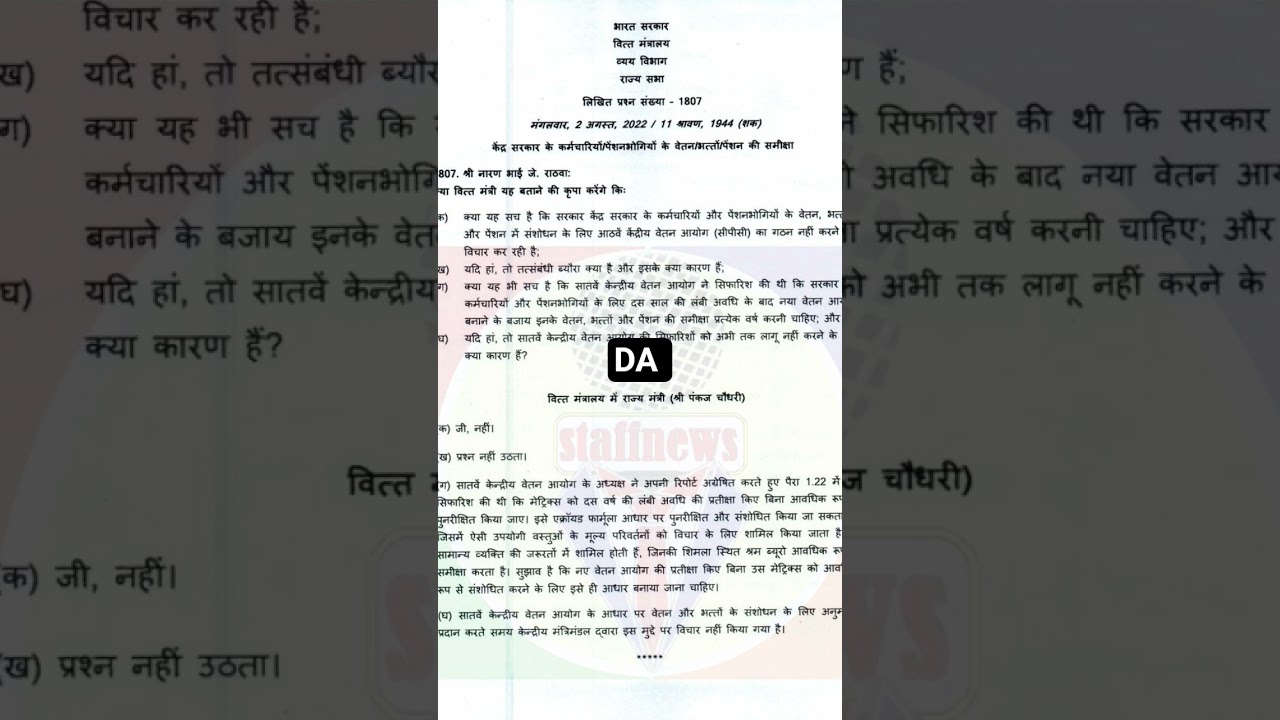 Centre to release 18-month DA arrears of central govt employees, pensioners? ...  DA 18 COVID period