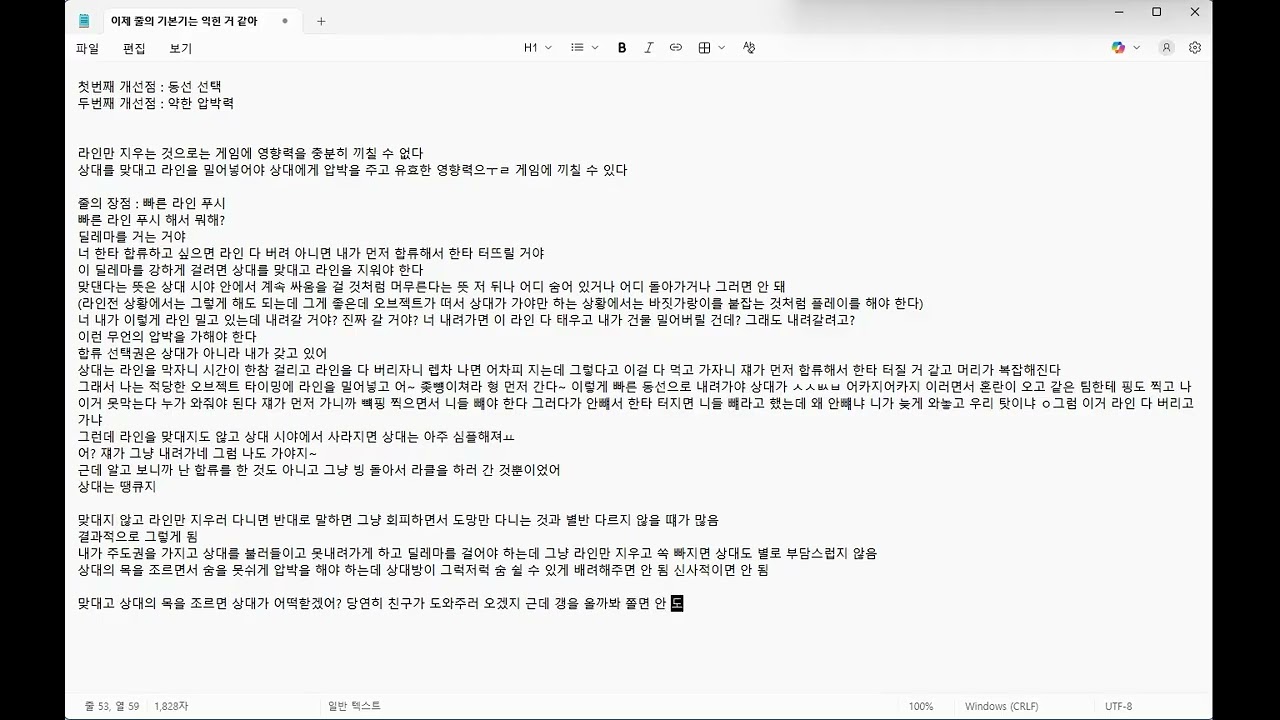 줄 파탑 리플레이2