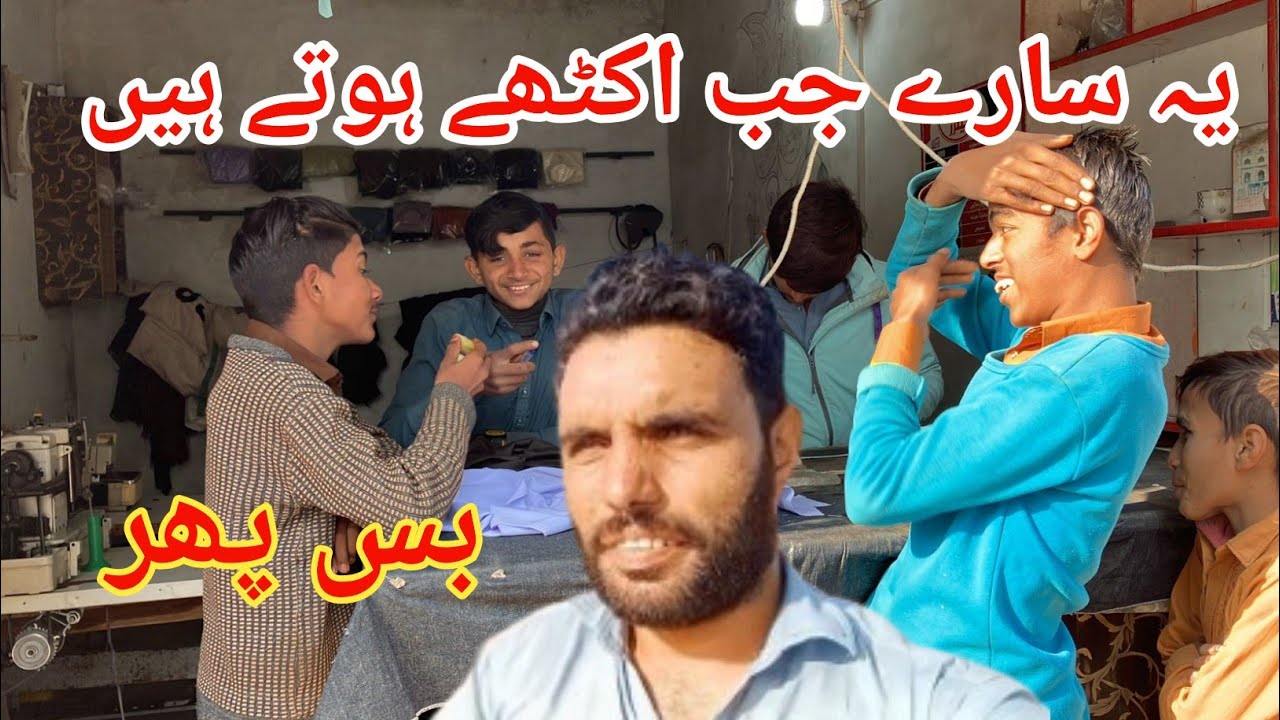 یہ سارے جب اکٹھے ہوتے ہیں بس پھر 😛what to do with them 
