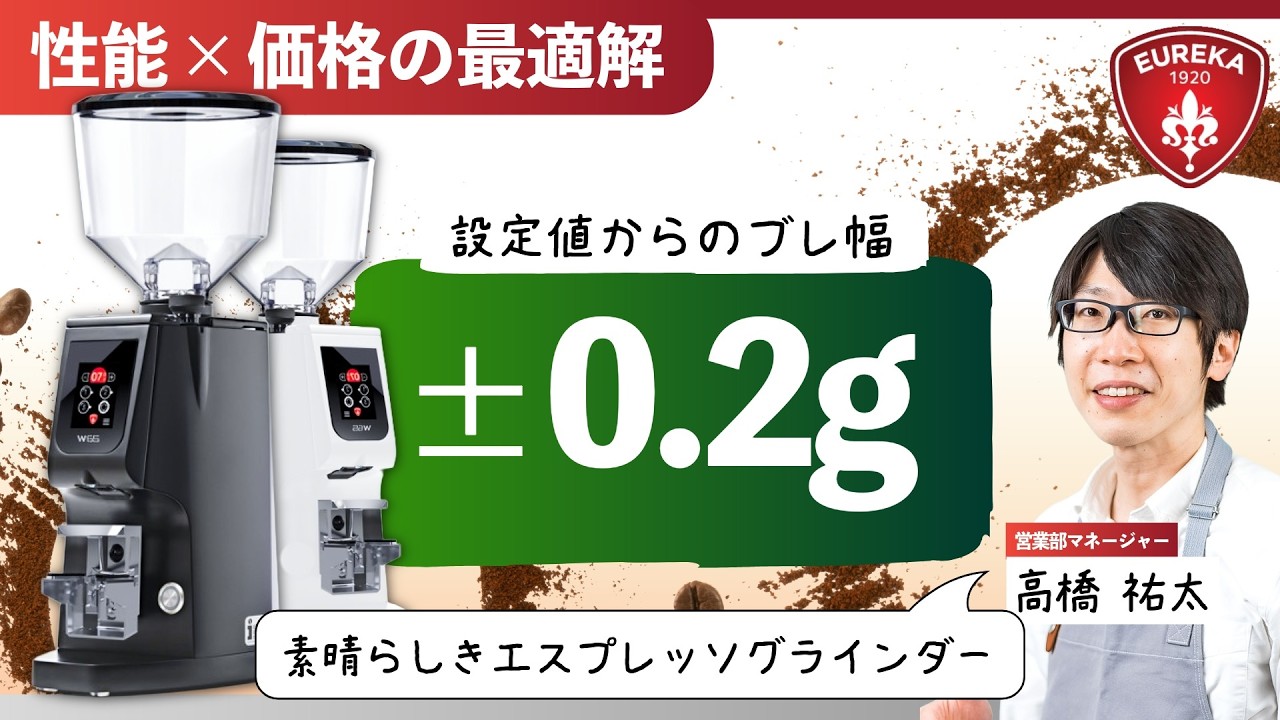 【実測10回】ATOM W65の重量制御精度｜±0.2gを検証