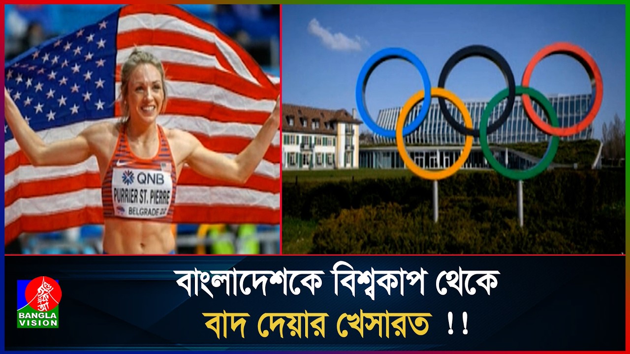 অলিম্পিক গেমস আয়োজনের সুযোগ হারাতে বসেছে ভারত !! | BanglaVision