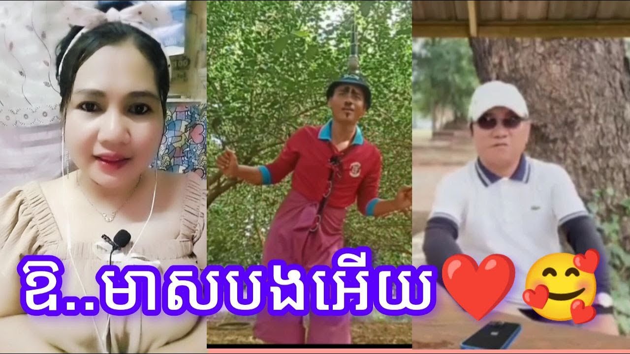 ឱ..មាសបងអើយ❤️🥰[Funny Video]| Jan Channel