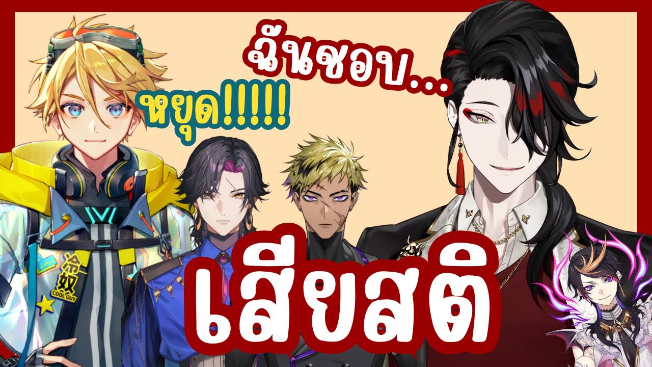 [ซับไทย] หัวข้อต้องห้ามกับคนเมาสามคน🫠