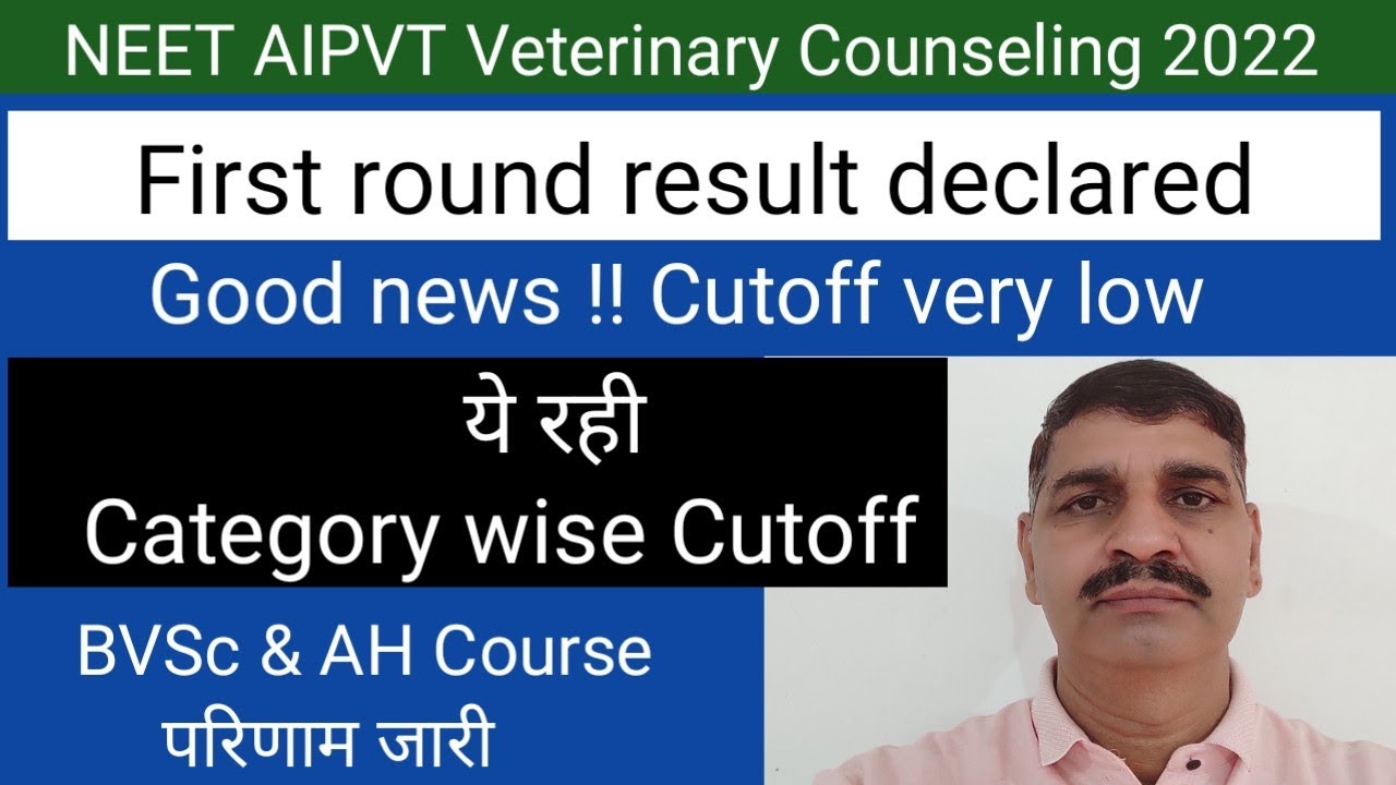 AIPVT Veterinary Counseling 2022 first round result declared !! Very low cutoff !! ये रही Cutoff