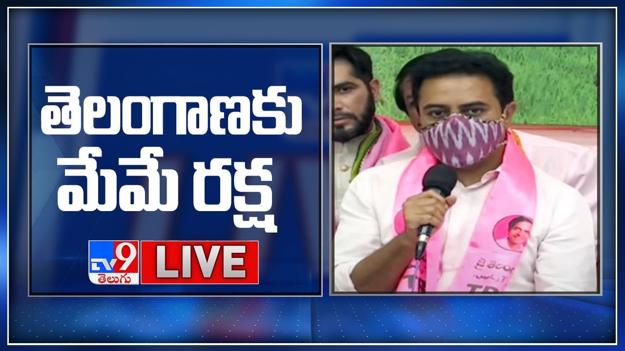 Minister KTR LIVE || KTR On Executive Committee Meeting @ Telangana Bhavan - TV9