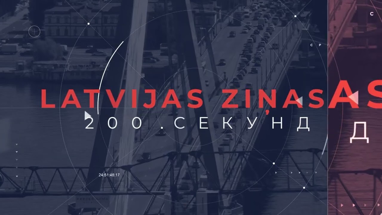 📺Новости Латвии. 🕑 200 секунд. Опубликованы имена шпионов России и Беларуси 02.04.2026