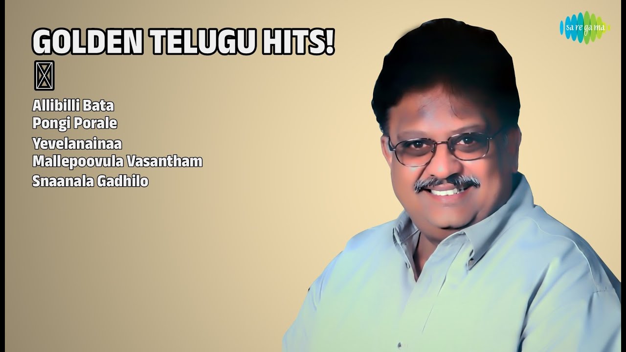 స్వర్ణ యుగపు తెలుగు పాటలు! | S.P. Balasubrahmanyam Songs | Allibilli Bata | Pongi Porale