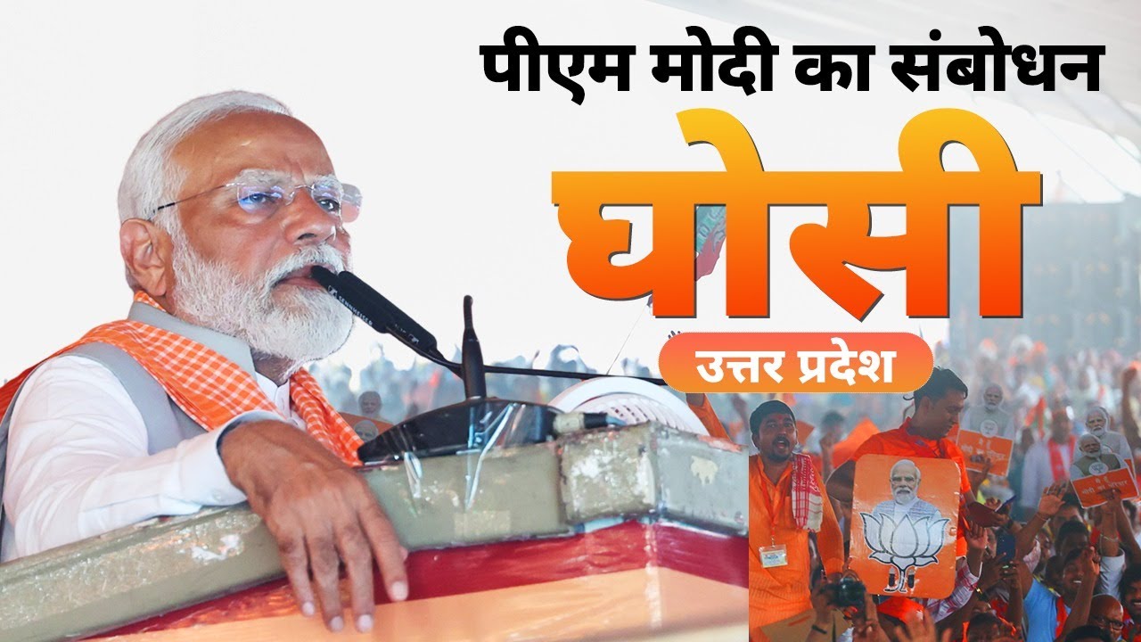 PM Modi addresses a public meeting in Ghosi, Uttar Pradesh