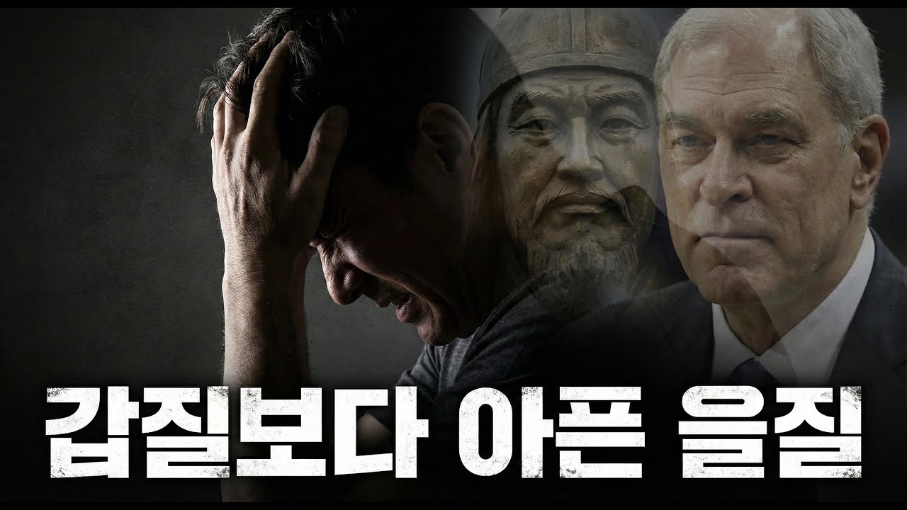요즘 팀장들이 화병 나는 이유: 대답 없는 직원과 싸우지 않고 이기는 법