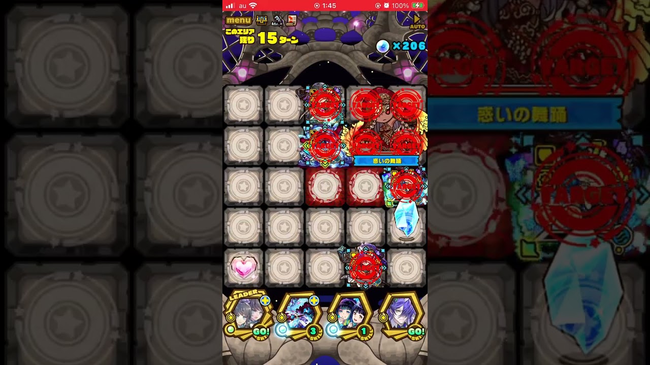 モナバルの塔最上層　竜胆L