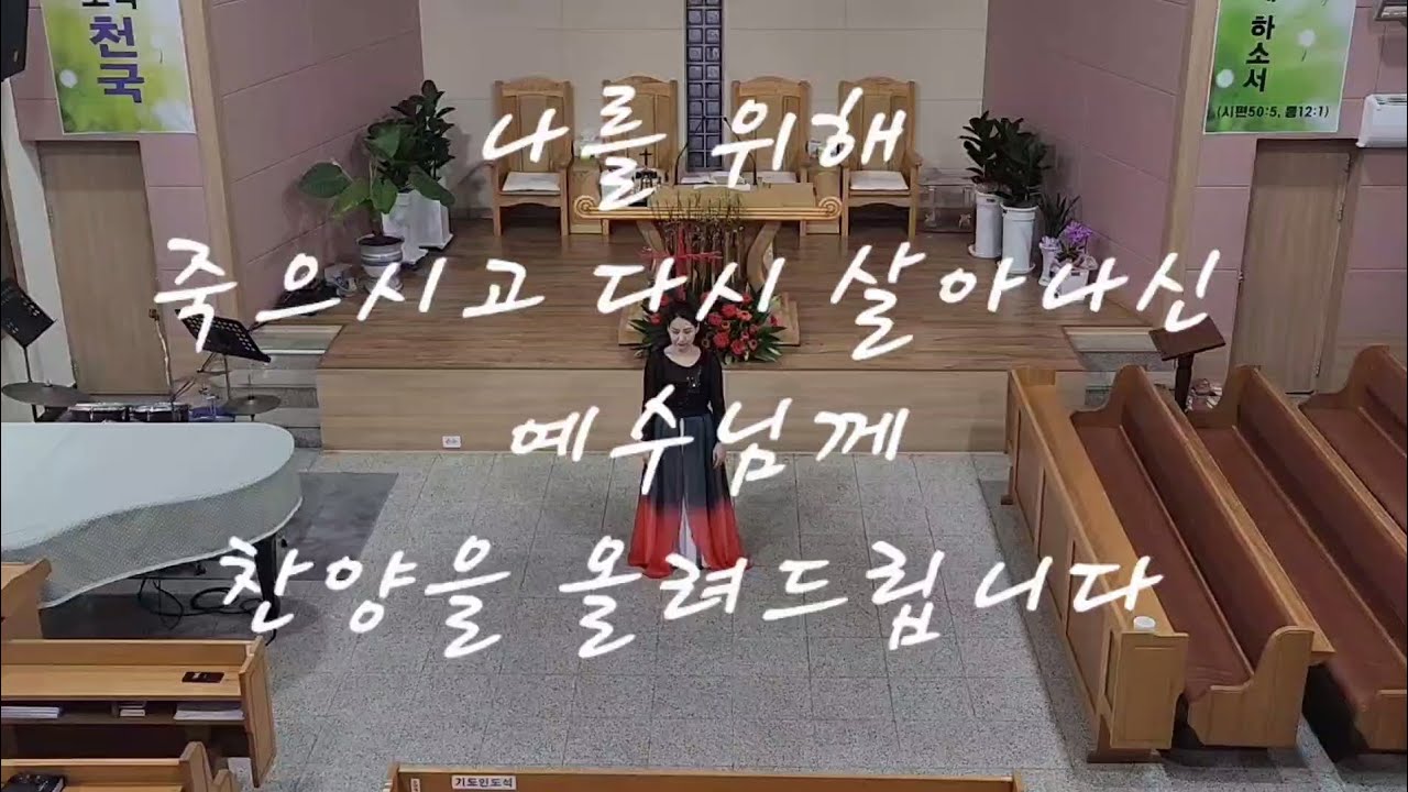 2023년 고난주간 부활절워십 