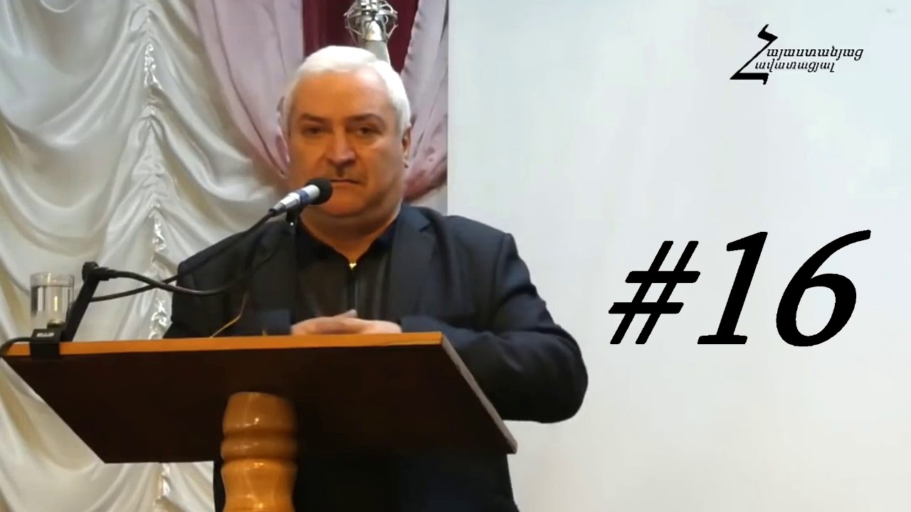 #16 Սասուն եղբայր - Հարստությունը ուրախություն չէ