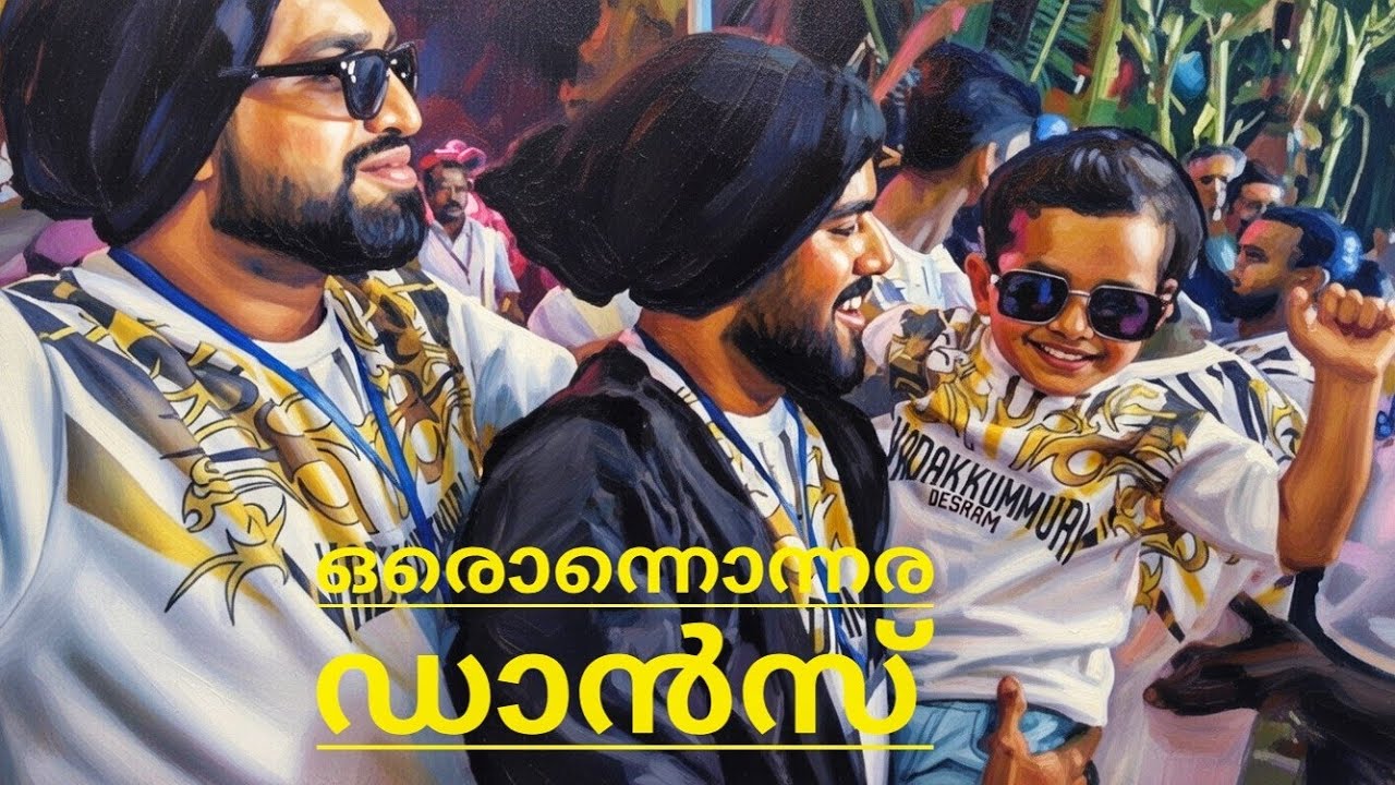 ആവേശം വിതറി അഡാർ ഡാൻസ്🙏💐